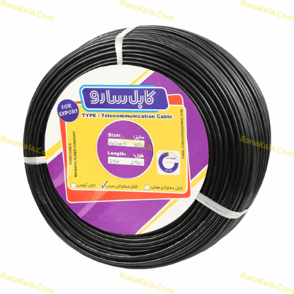 تصویر  کابل زمینی 6 زوج 05 فویلدار حلقه سارو (مس) (250متری)